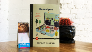 Як маленькі зміни впливають на успіх великих компаній та чому важливо приділяти увагу кожному гравцю будь-якої команди