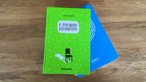Who is копірайтер і з чим його їдять