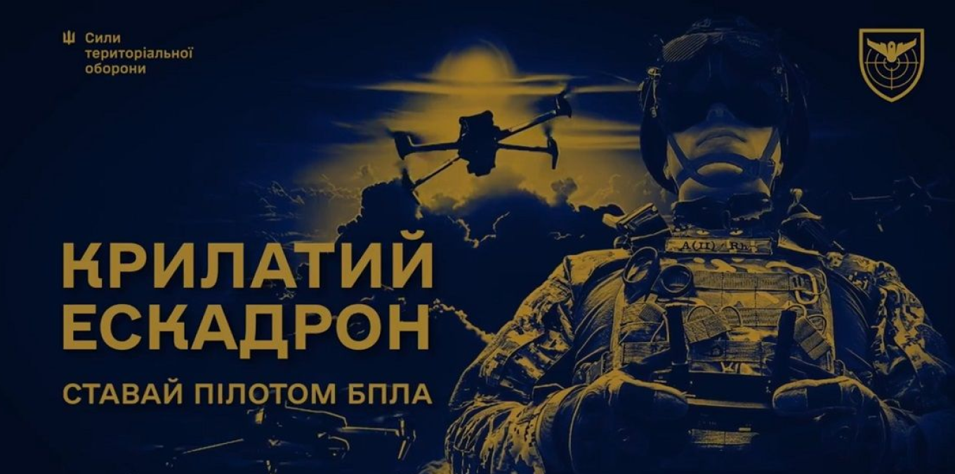 Де в Україні навчають на операторів дронів: куди звертатися та де шукати вакансії