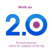 Запущена вторая версия сайта Work.ua
