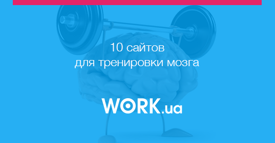 Work ua киев