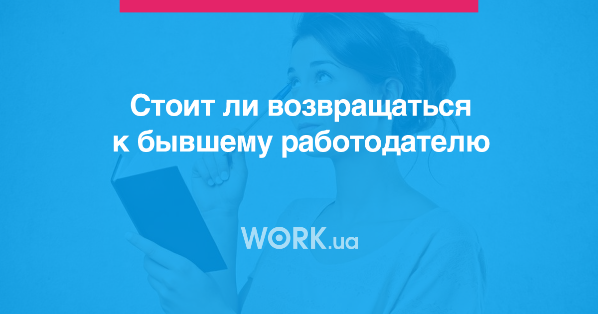 Work ua киев