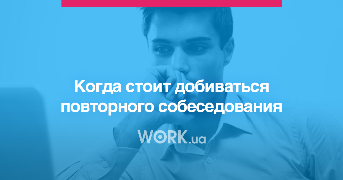 Work ua киев