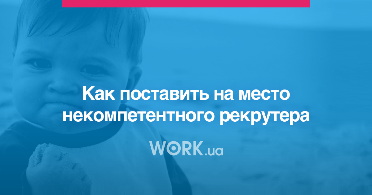 Work ua киев