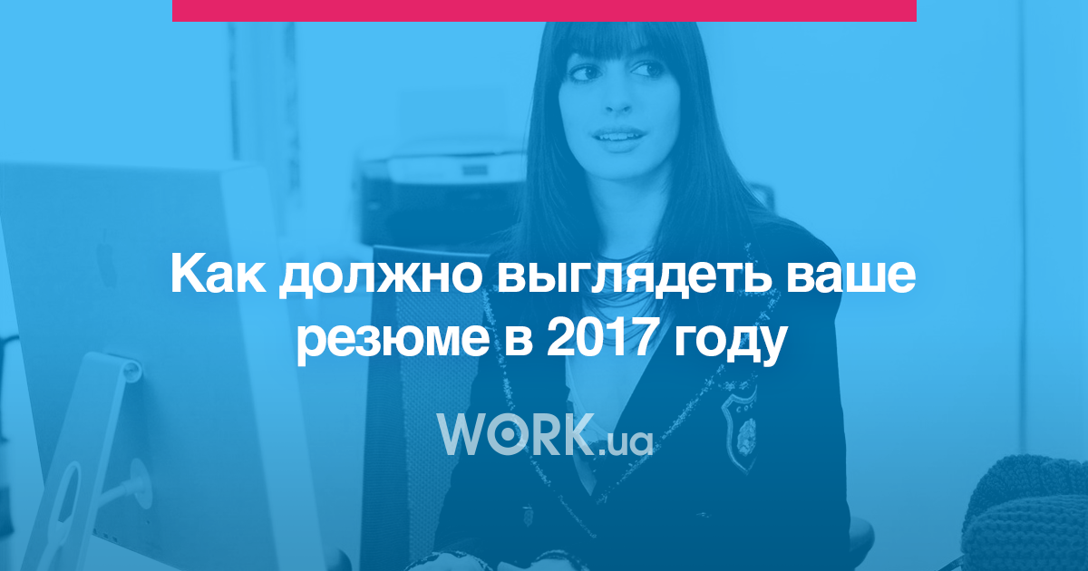 Work ua киев