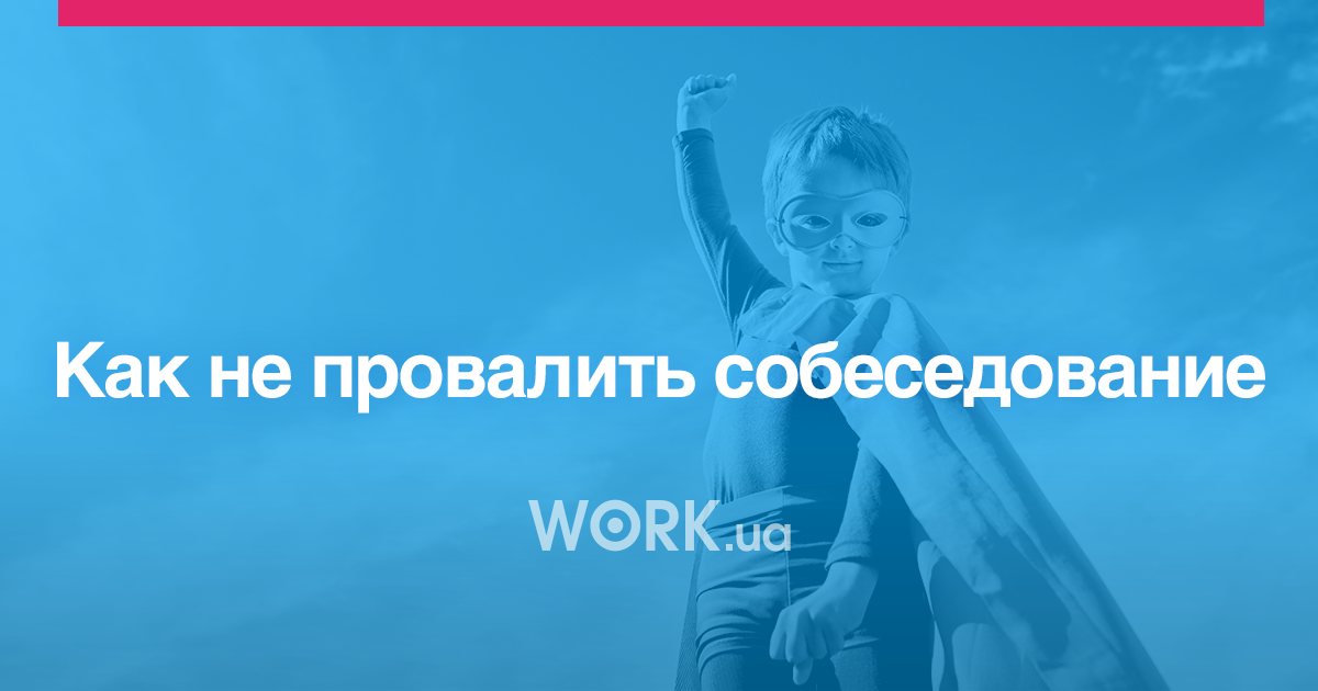 Work ua киев