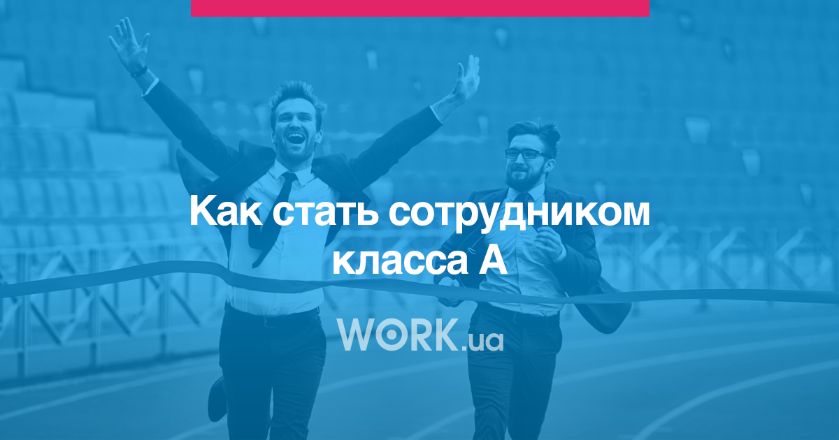 Work ua киев