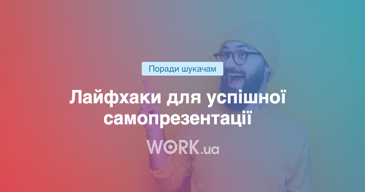 Work ua киев