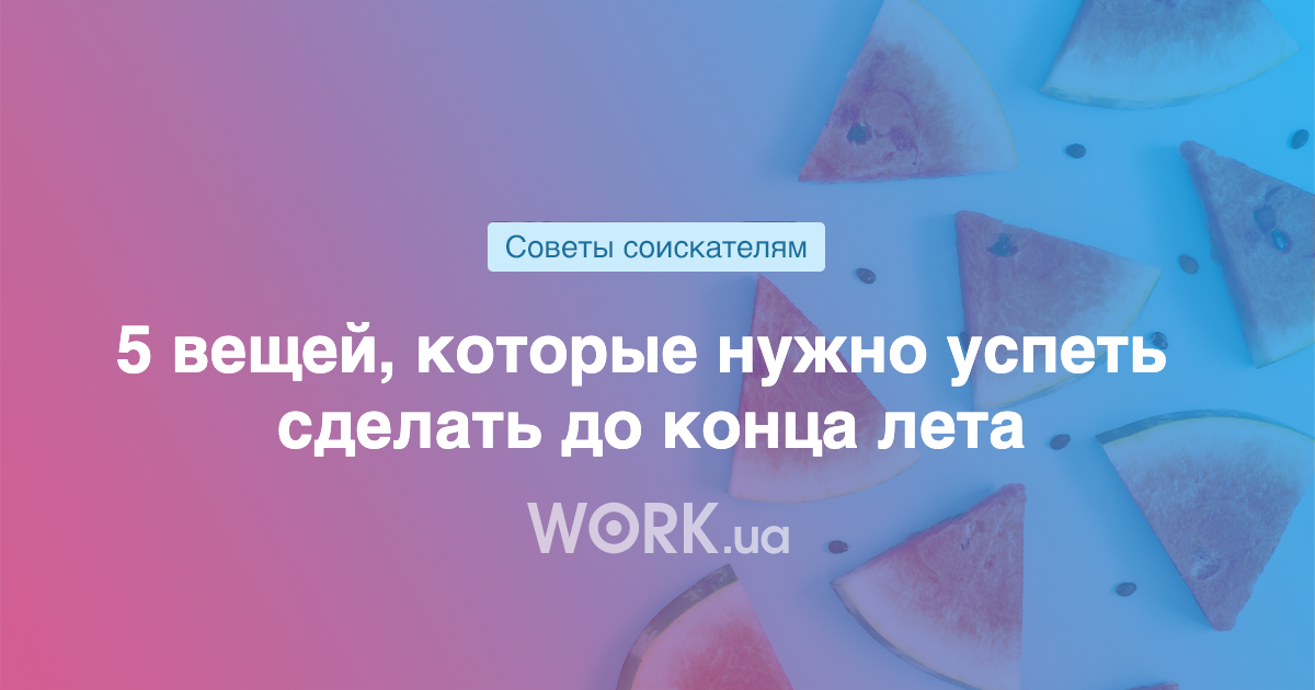 Организовать вечеринку и пригласить всех друзей