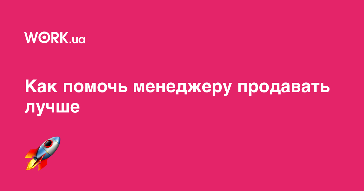 2 что необходимо сделать чтобы менеджер ежедневно мог реализовывать свои планы без перенапряжения