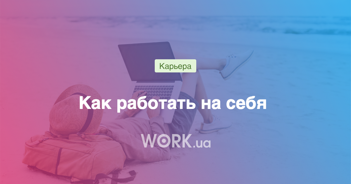 1с фриланс как работать