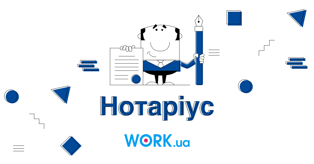 Правовой статус нотариуса в Российской Федерации