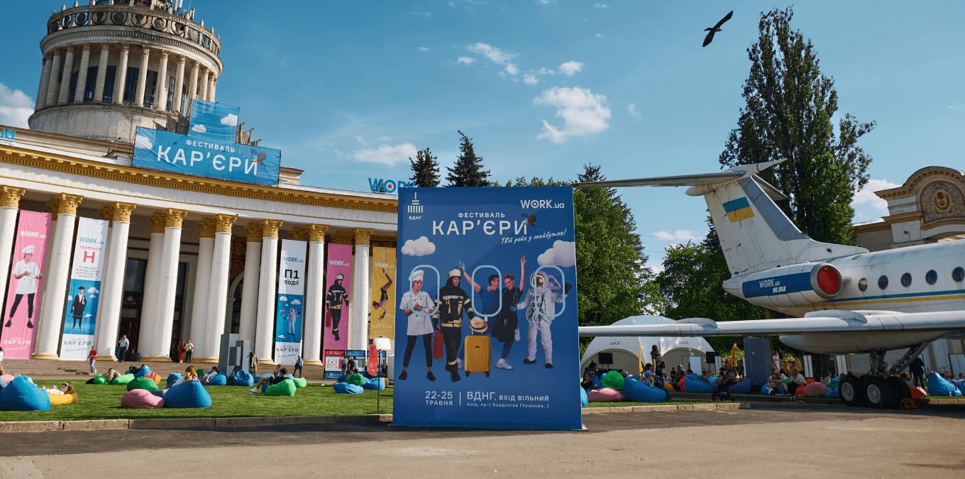 Підсумки «Фестивалю карʼєри»: понад 100 000 відвідувачів і нові карʼєрні злети