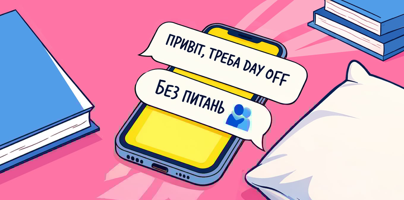 Вихідний після обстрілів і  лікарняний під час менструації: які додаткові days off надають українські компанії