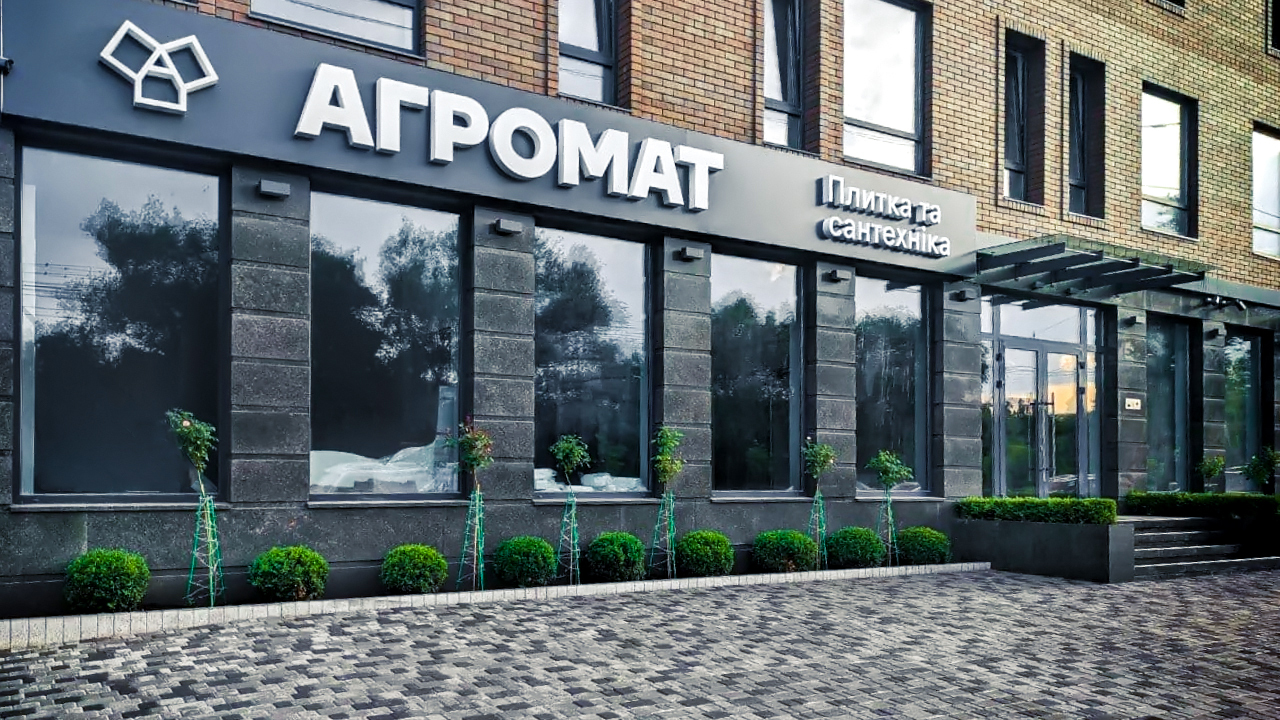 Агромат, ПТК, ТОВ