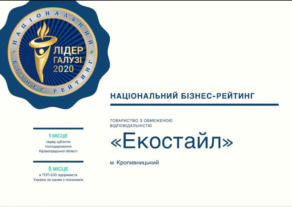 Екостайл
