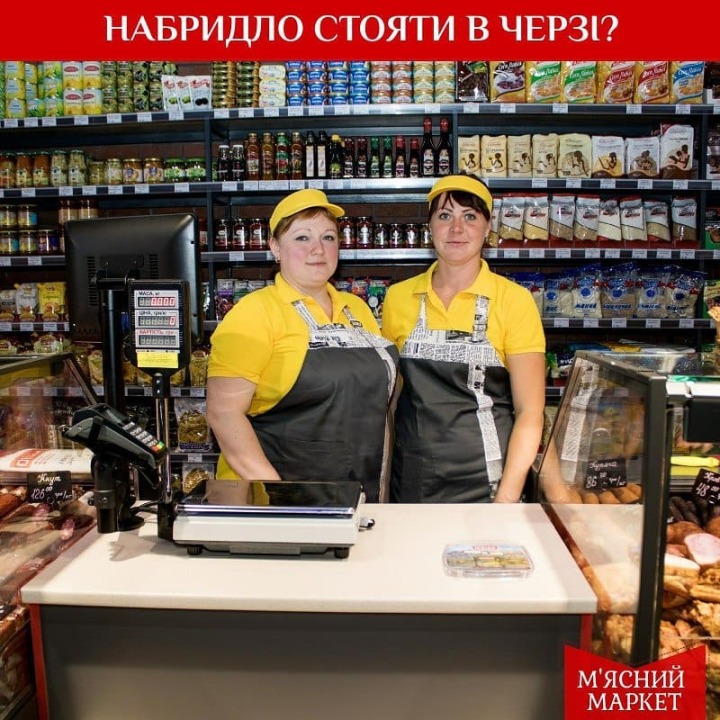 М'ясний маркет, мережа магазинів