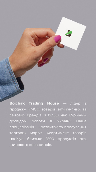 Бойчак, ТД