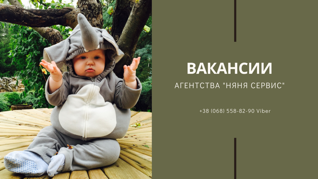 Няня Сервис