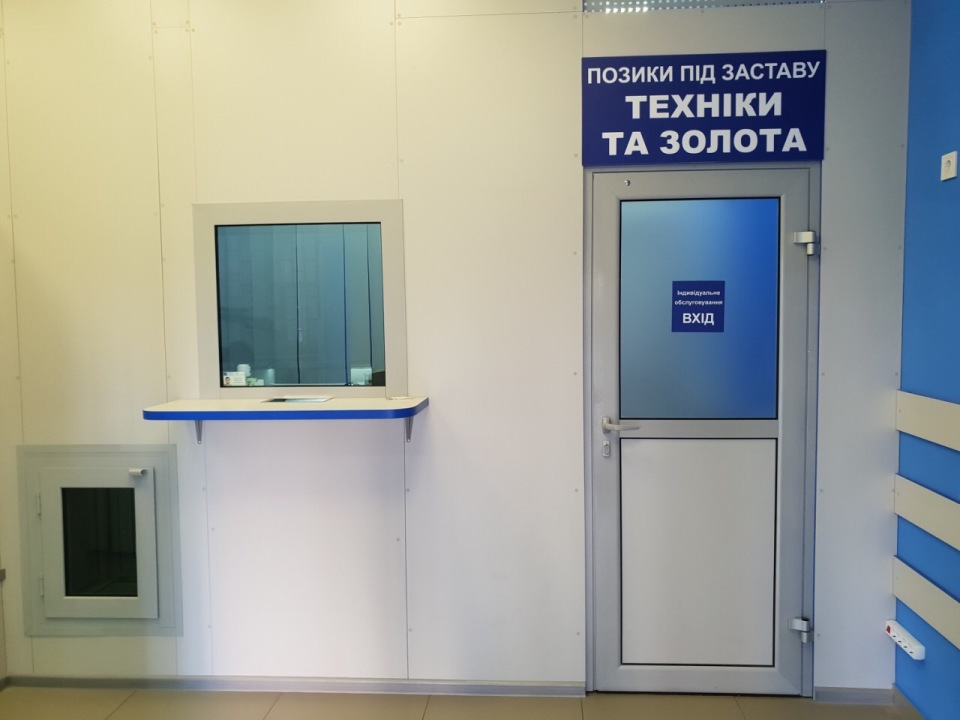 Парус, ломбард