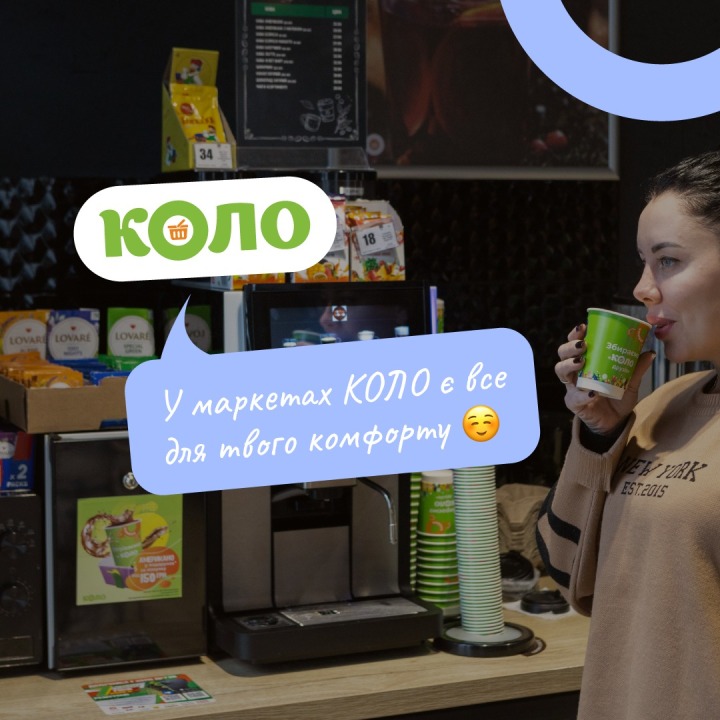 Коло, мережа продуктових мінімаркетів