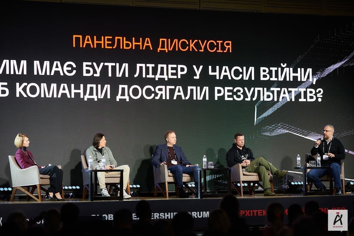 Учасники панельної дискусії. Фото: KA GROUP