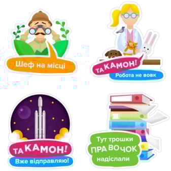 Завантажуйте емоційний стікерпак для Telegram від Work.ua