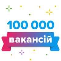 100 000 вакансій на Work.ua — ваша робота чекає на вас!
