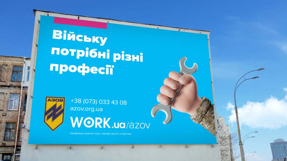 Azov and Work.ua are Transforming Military Recruitment: Enlisting Diverse Professions in the Army