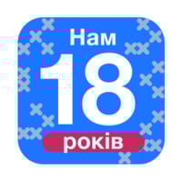 Work.ua виповнилося 18 років. Рік за роком допомагаємо втілювати мрії!