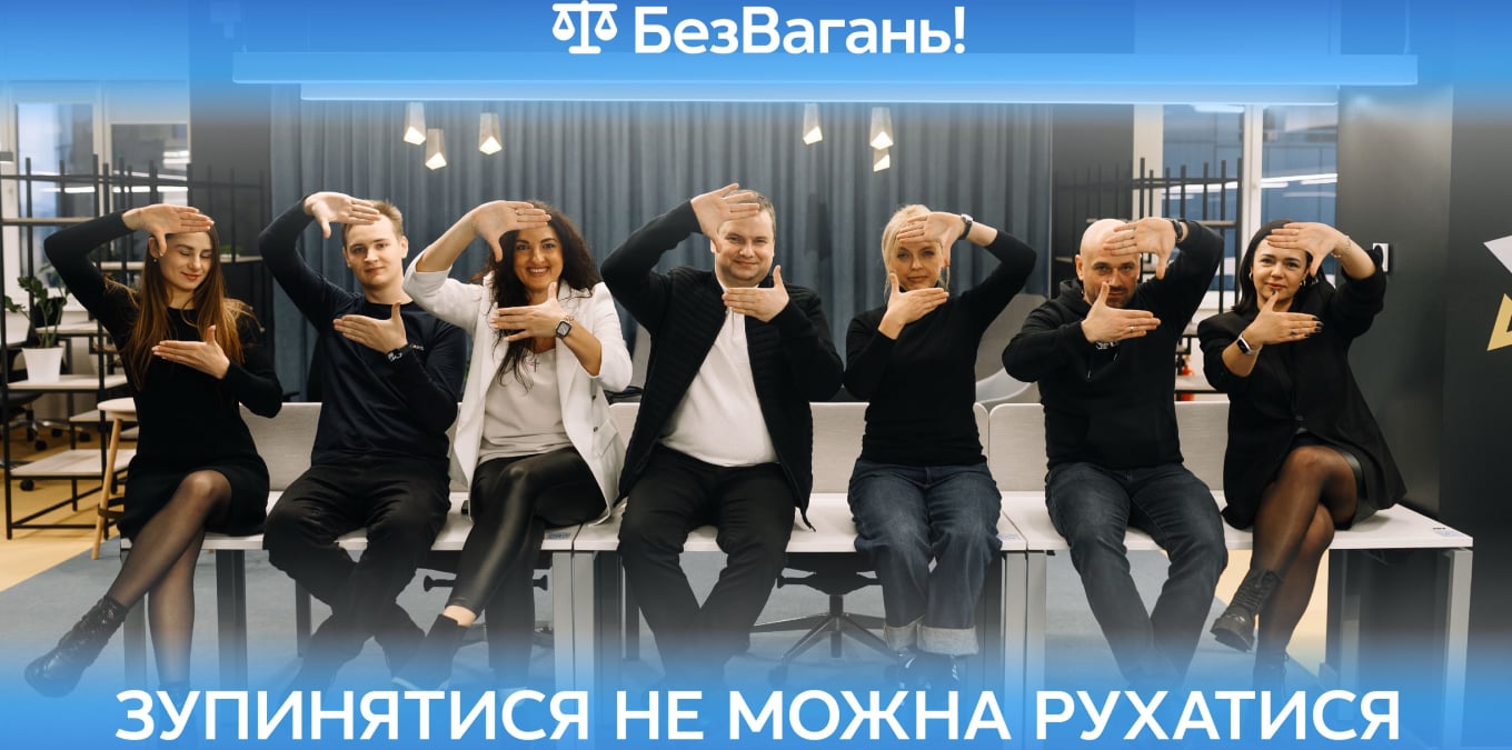 Оплачувана програма професійного розвитку «БезВагань»: Київстар запрошує фахівців з мінімальним досвідом