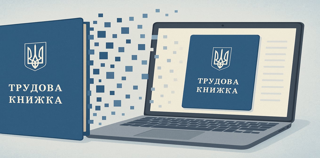 Електронна чи паперова: як зараз працюють трудові книжки в Україні