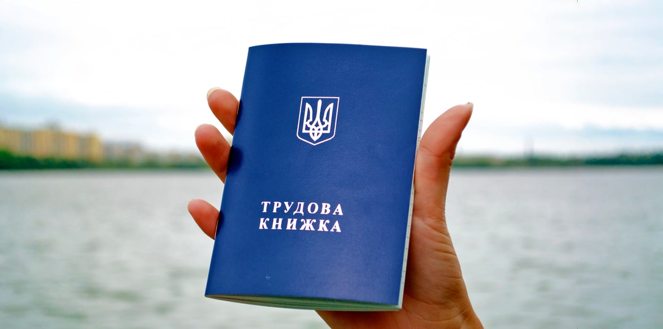 Оцифрування трудових книжок завершилося: що це означає для громадян і бізнесу