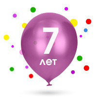 Ура, Wоrk.uа исполнилось 7 лет!