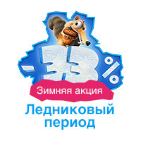 На Wоrk.uа стартуют продажи бизнес-пакетов и зимняя акция «Ледниковый период»