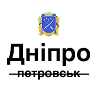 Дніпропетровськ став Дніпром. Тепер і на Work.ua