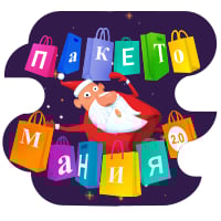 Зимняя акция «Пакетомания 2.0» — скидка&nbsp;25% на все бизнес-пакеты!