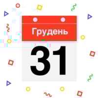 Тепер будувати плани заздалегідь стало зручніше! Зустрічайте календар вихідних та святкових днів