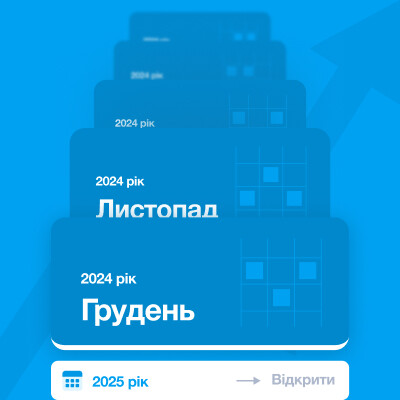 Святкове зменшення вакансій і стабільна конкуренція: на якій ноті завершився 2024 рік на ринку праці