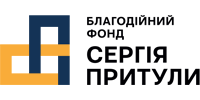 Фонд Сергія Притули