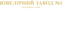 Ювелірний завод №1