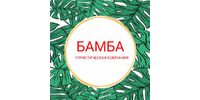 Бамба, туристическая компания