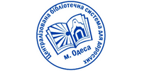 Централізована бібліотечна система для дорослих, КУ (Одеса)