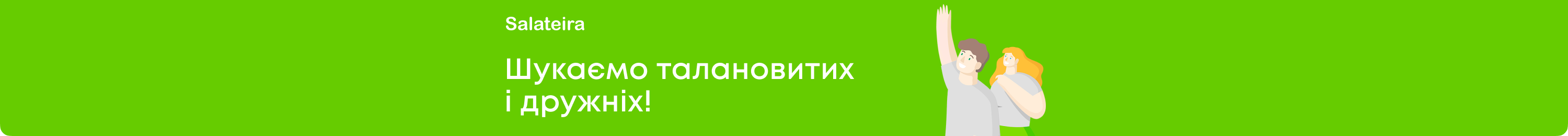 Банер