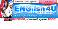 English4U, центр обучения иностранным языкам (Краматорск)