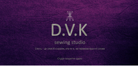 D.V.K, студія пошиття одягу