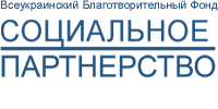 Социальное партнерство, Всеукраинский Благотворительный Фонд