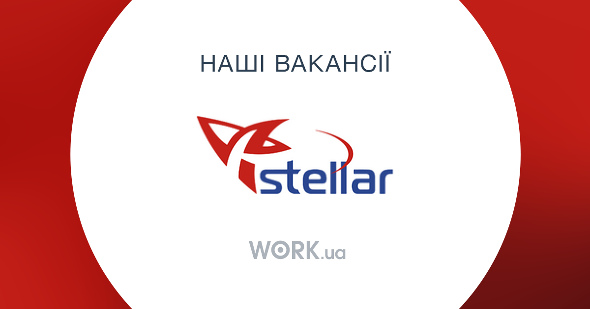 Stellar ua best sale