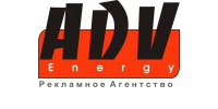 ADV Energy, рекламное агентство