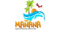 Mañana (Маньяна)